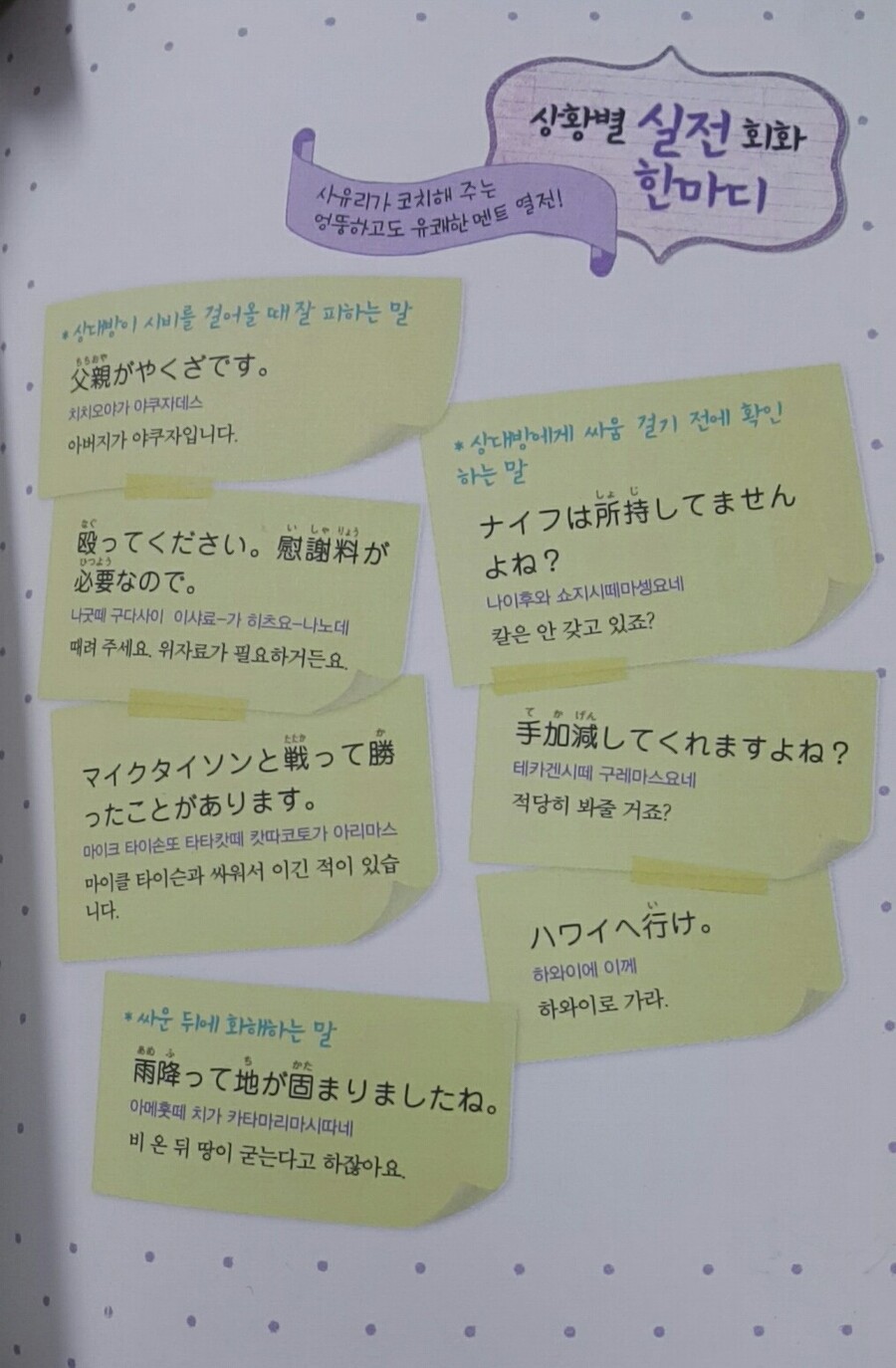사유리가 쓴 일본어 교재...JPG_4.jpg