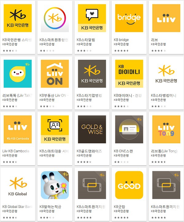공포의 국민은행 앱_1.jpg
