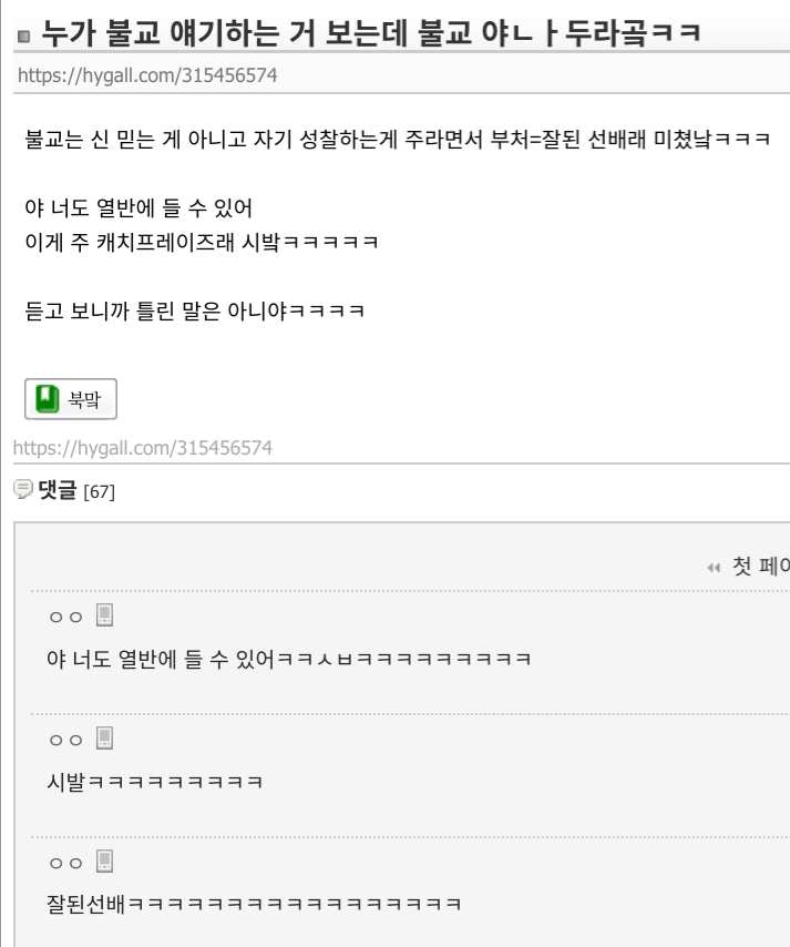 종교판 야나두.jpg_1.png