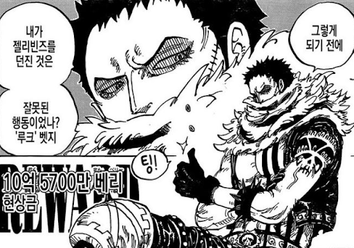 원피스) 패왕색 패기 보유자들_10.png