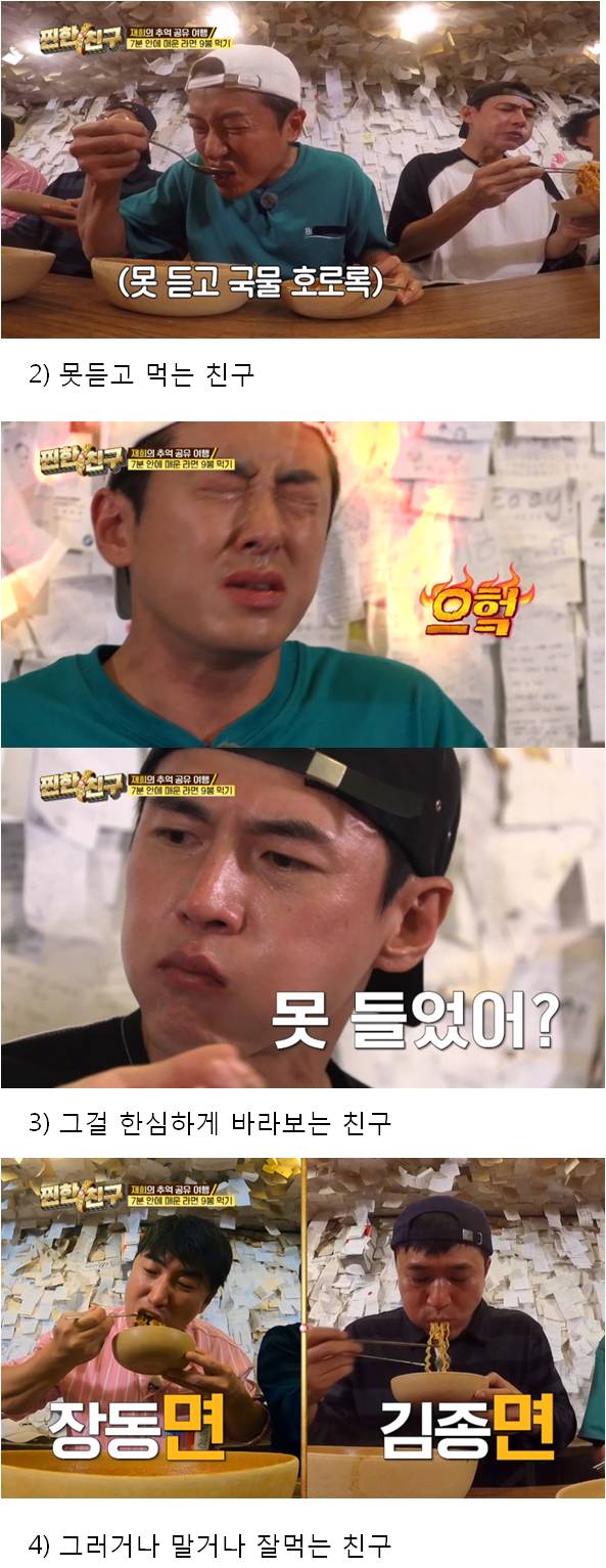 한국인 매운거 먹을때 특징.jpg_2.jpg