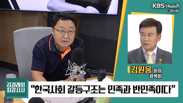김원웅 "친일청산 하자는데 펄펄 뛰는 미래통합당, 찔리는 것 있나"_1.jpg