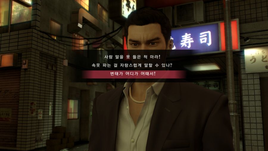 Yakuza 0 2020-08-11 13-10-20.jpg