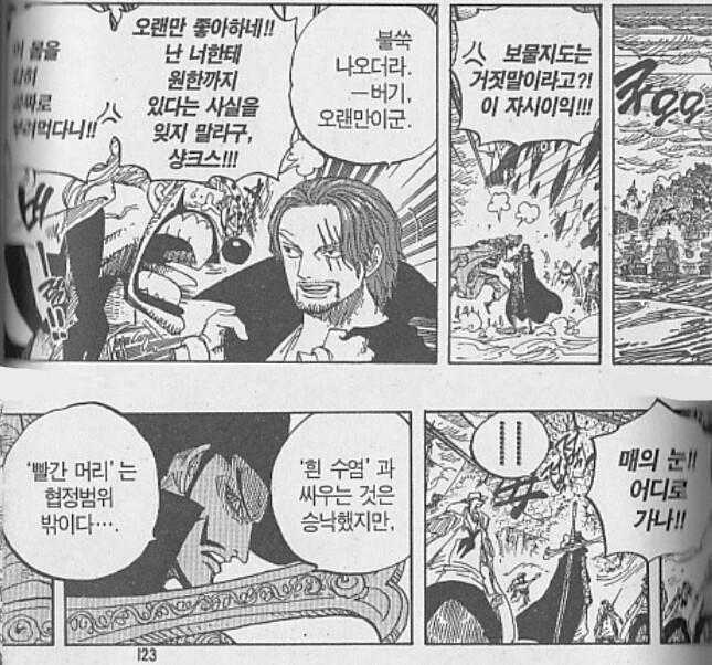 미호크가 정상전쟁중에 갑자기 집에 간 이유.jpg_1.png