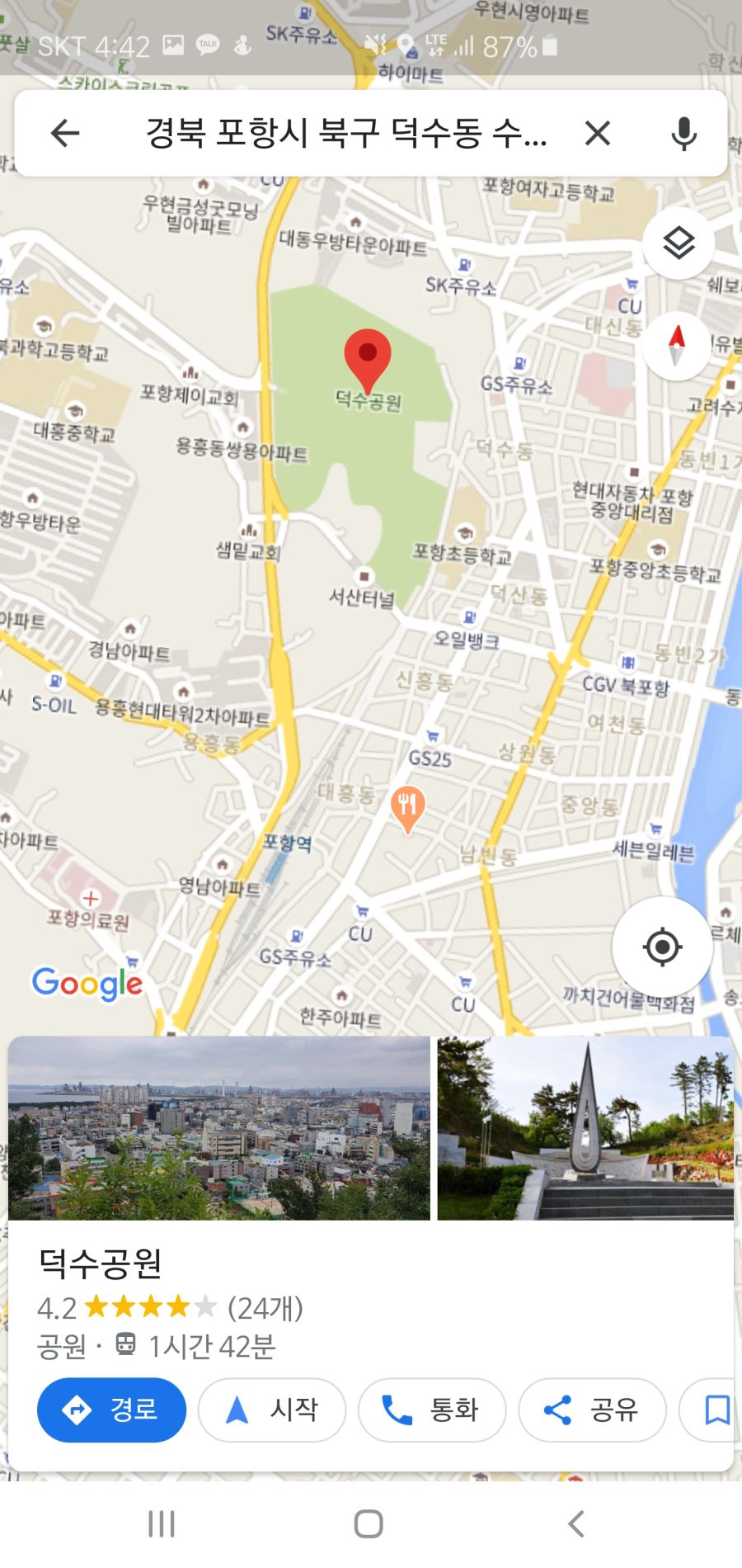 속보) 포항 씨.발년잡음_2.jpg