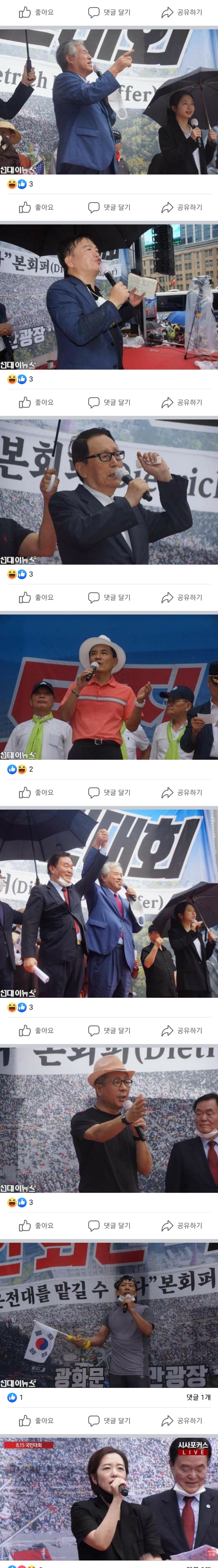 광화문집회에 참석한 인간들이라는데 (검사대상자들)_1.jpg