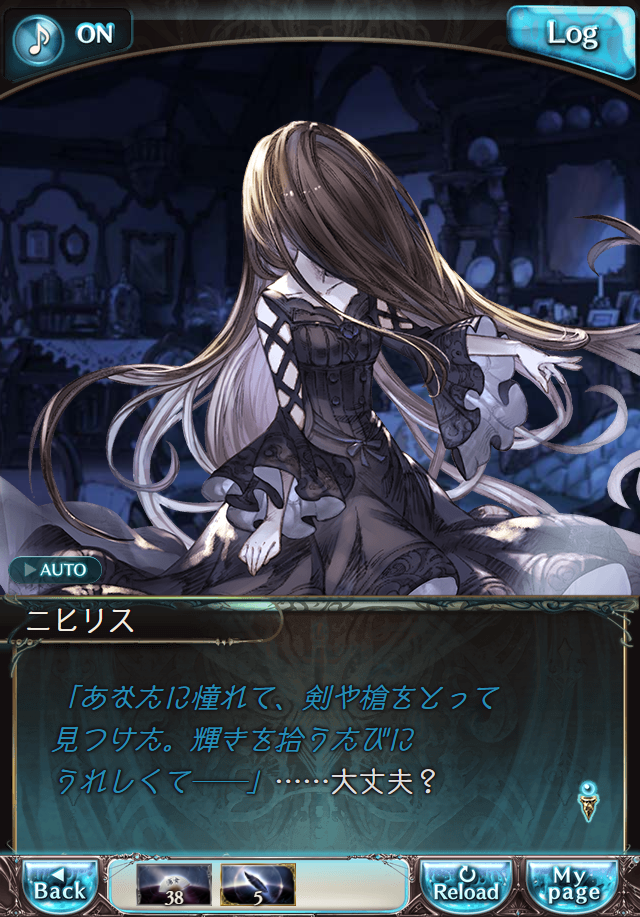 그랑블루 판타지「Aqours Sky High!」페이트 에피소드(최종상한) #3_9.png