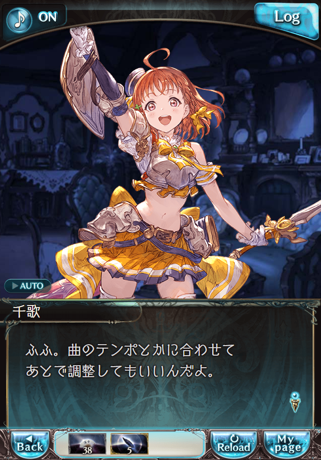 그랑블루 판타지「Aqours Sky High!」페이트 에피소드(최종상한) #3_10.png