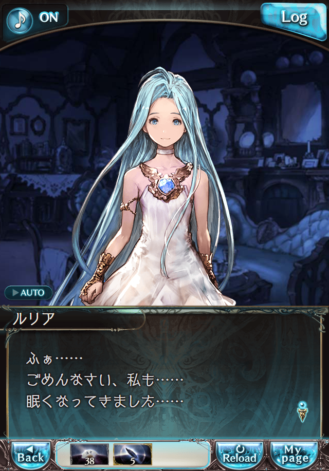 그랑블루 판타지「Aqours Sky High!」페이트 에피소드(최종상한) #3_13.png