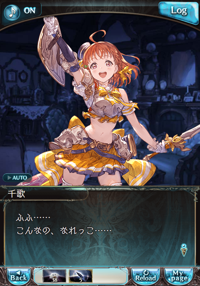 그랑블루 판타지「Aqours Sky High!」페이트 에피소드(최종상한) #3_16.png