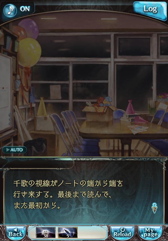 그랑블루 판타지「Aqours Sky High!」페이트 에피소드(최종상한) #3_43.png