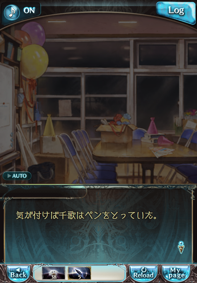 그랑블루 판타지「Aqours Sky High!」페이트 에피소드(최종상한) #3_51.png