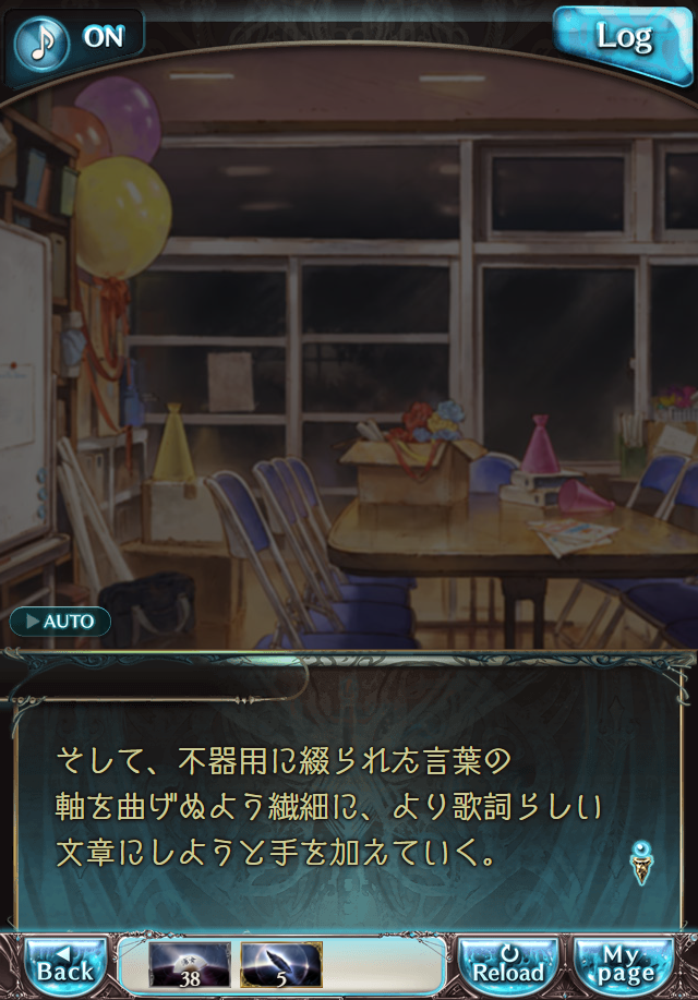 그랑블루 판타지「Aqours Sky High!」페이트 에피소드(최종상한) #3_52.png