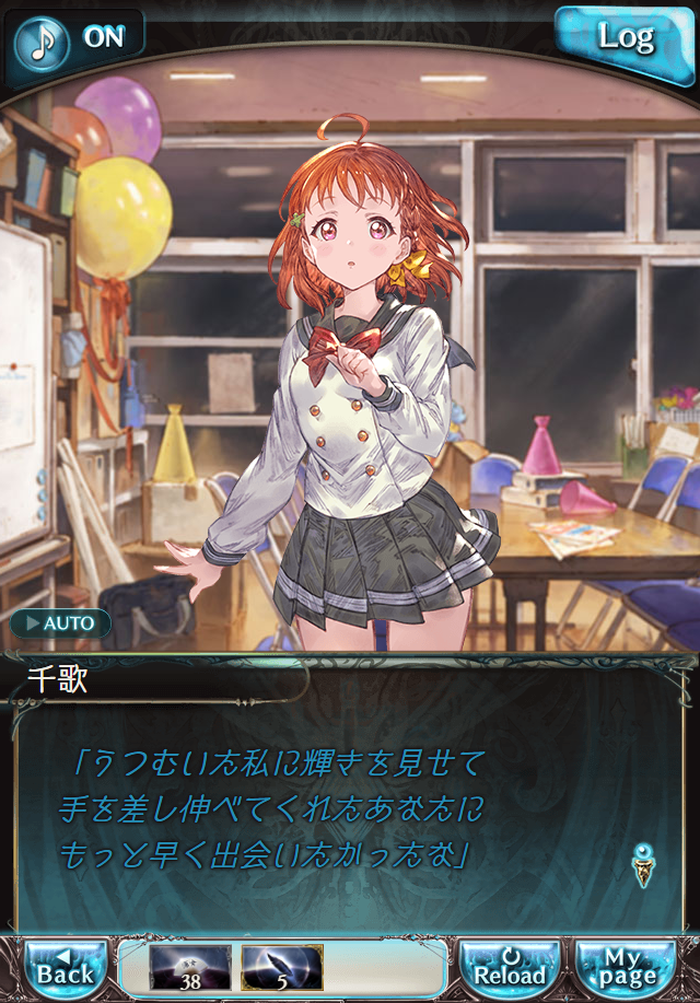 그랑블루 판타지「Aqours Sky High!」페이트 에피소드(최종상한) #3_54.png