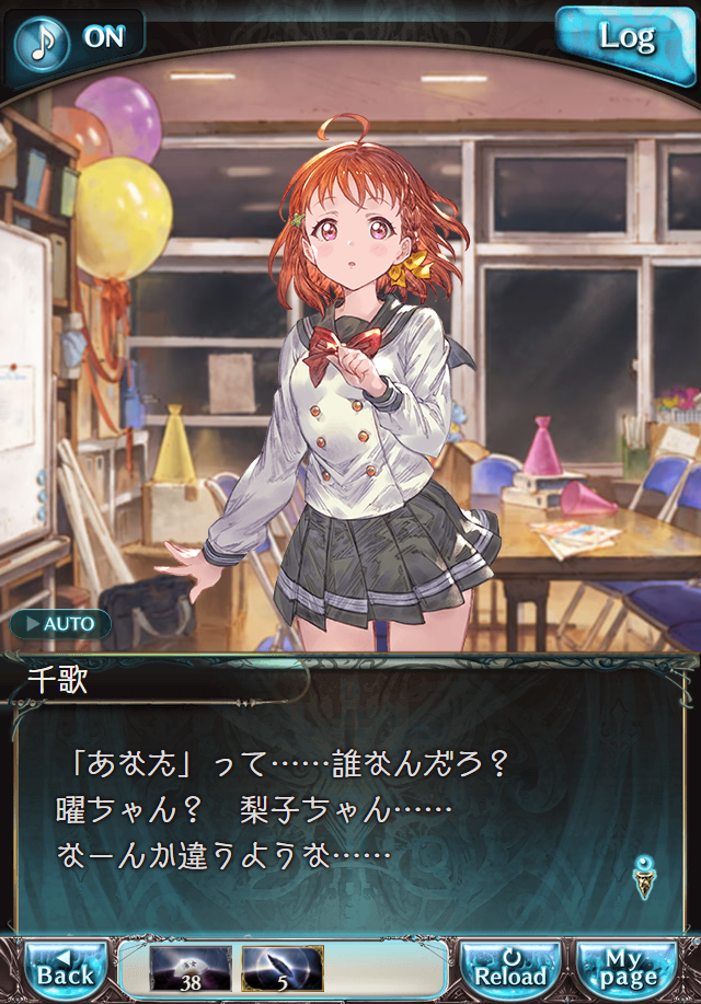 그랑블루 판타지「Aqours Sky High!」페이트 에피소드(최종상한) #3_55.png