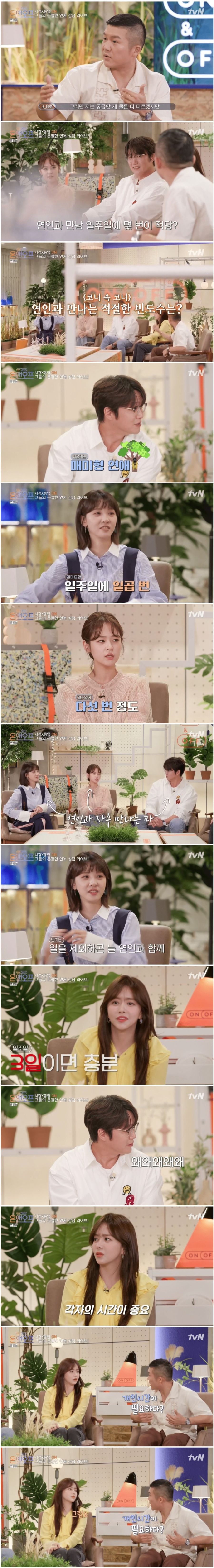 연애할때 확연히 갈리는 부분.jpg_1.jpg