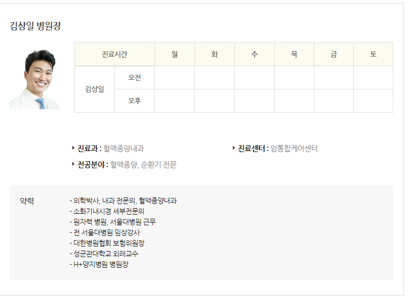 베글 양지병원장 한나라당-자유한국당 이거 사실 맞어?_2.png