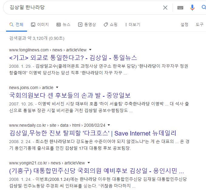 베글 양지병원장 한나라당-자유한국당 이거 사실 맞어?_3.png