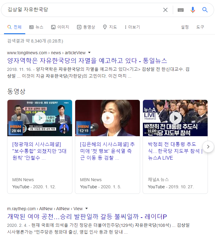 베글 양지병원장 한나라당-자유한국당 이거 사실 맞어?_4.png