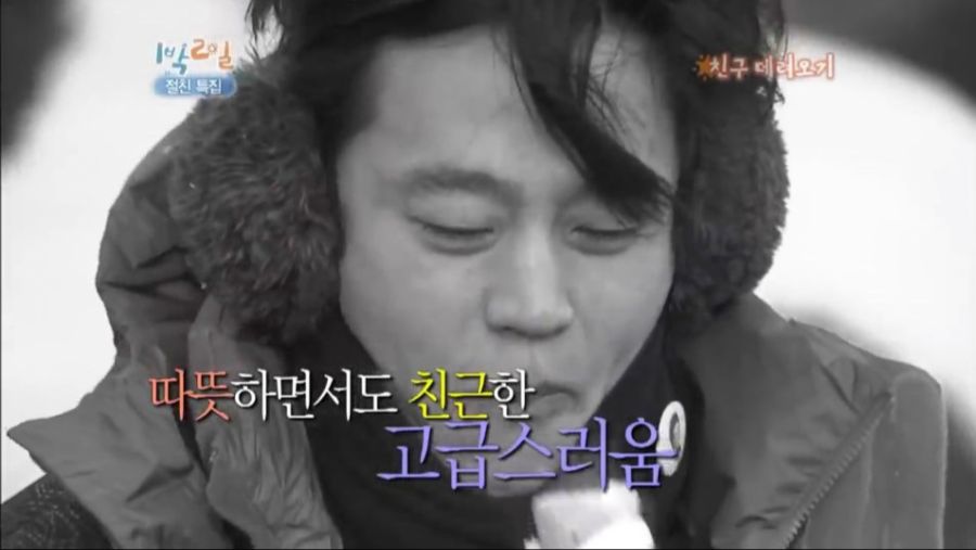 나영석PD 가챠에서 SSR 뽑는 장면.jpg_3.jpg