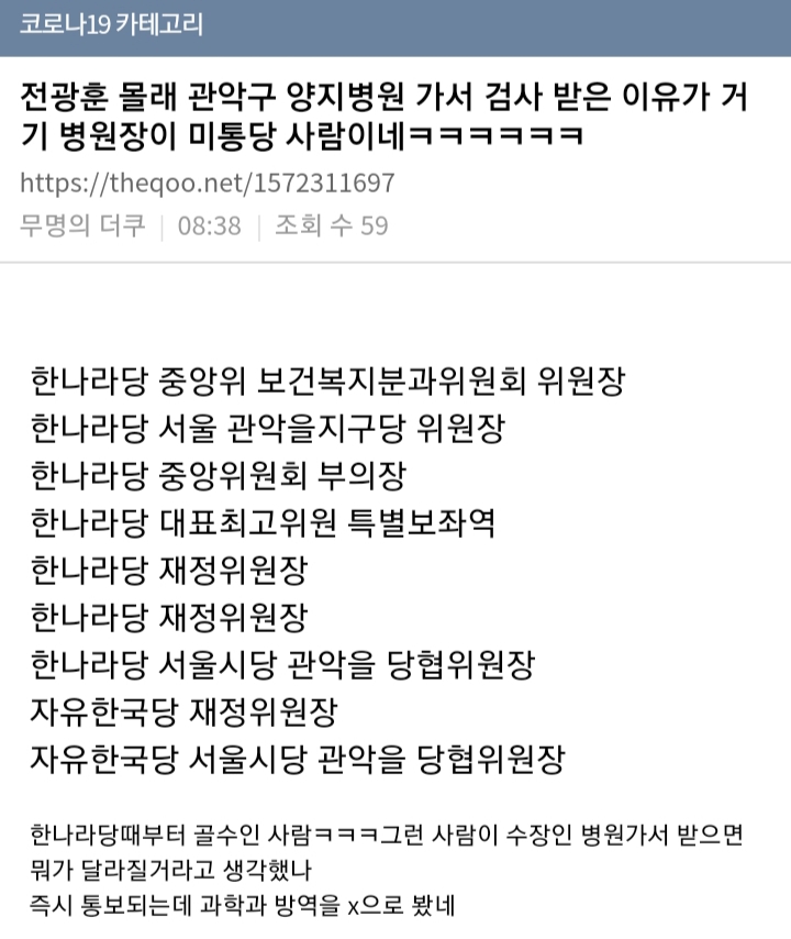 정관훈이가 양지병원에서 검사받은 이유(더쿠펌)_1.jpg