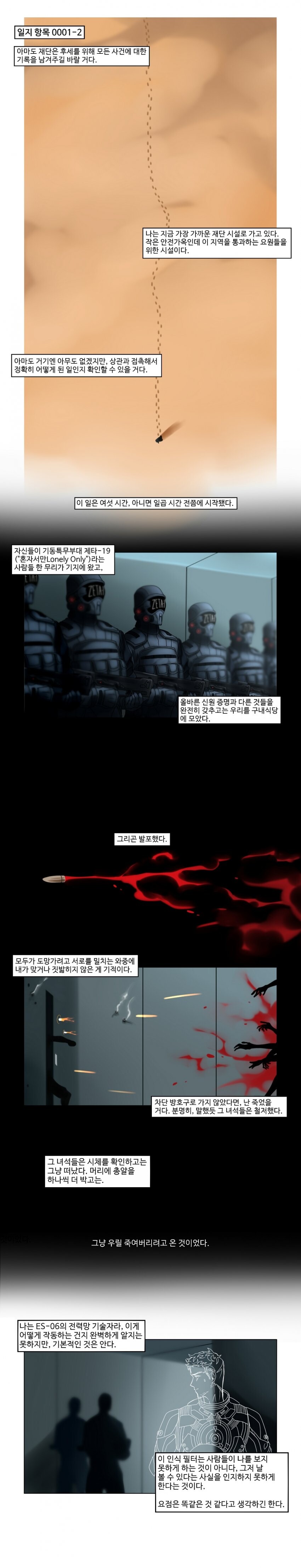 초스압) SCP-5000 [왜?].manwha_2.jpg
