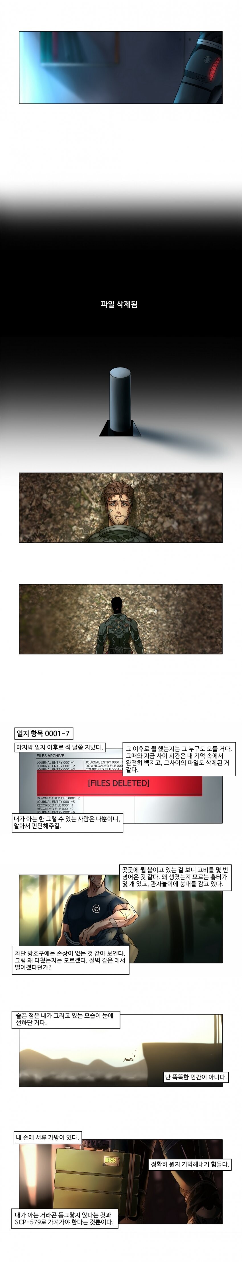 초스압) SCP-5000 [왜?].manwha_10.jpg