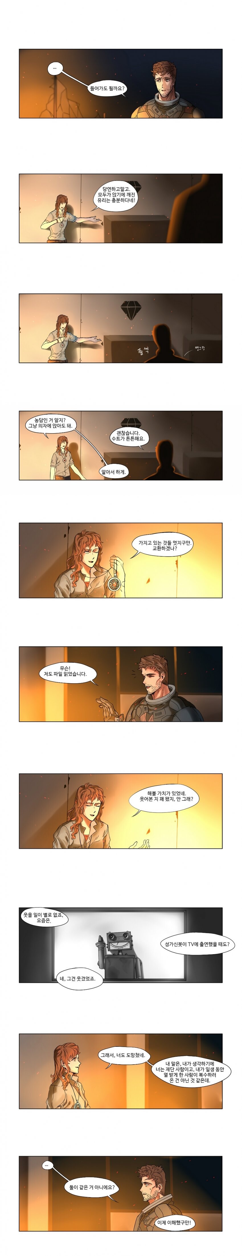초스압) SCP-5000 [왜?].manwha_19.jpg