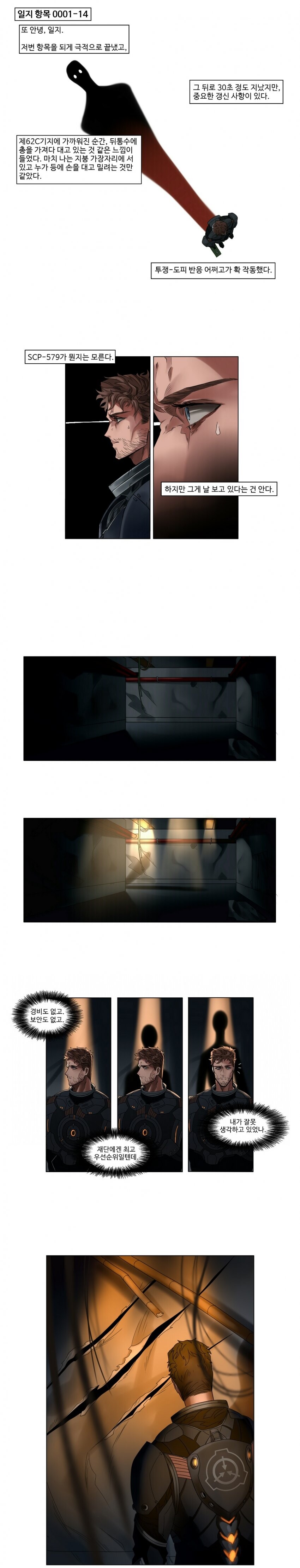 초스압) SCP-5000 [왜?].manwha_23.jpg