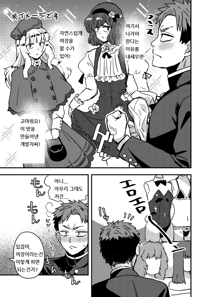 여장 안하면 못나가는 방 Manhwa_2.png