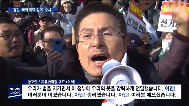 미래통합당: "전광훈은 우리와 아무 관계없다구!!!"_4.png