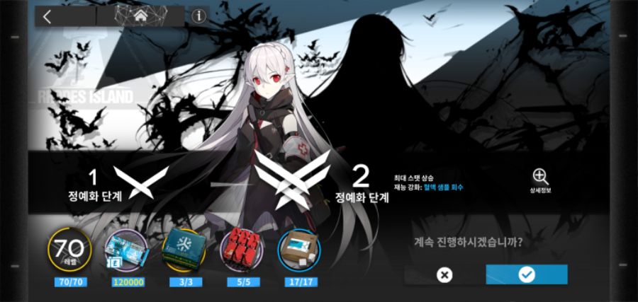 [명일방주] 2번째 2정예는 와파린쟝!_1.jpg