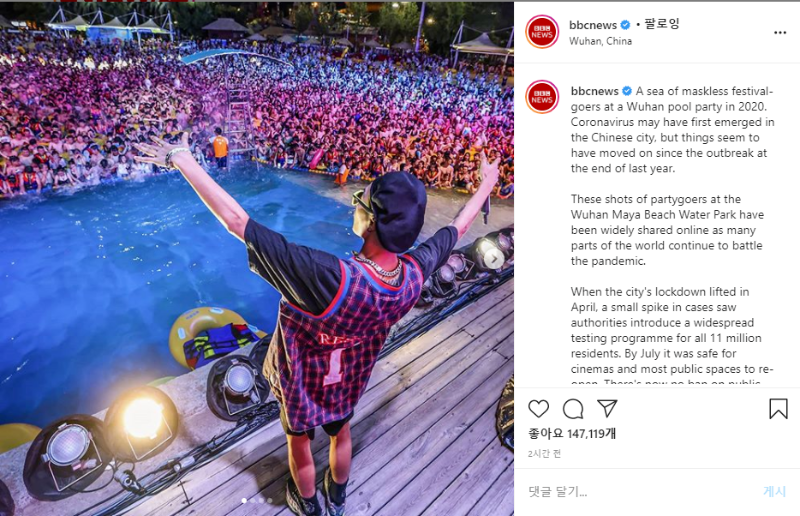 '코로나, 그게 뭐였지?'..중국 우한서 수천명 수영장 파티_1.png
