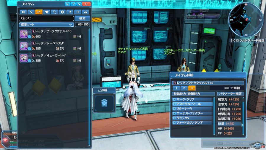 pso20200819_014908_000.png