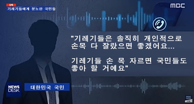 한국기자협회) 기자 60% "문재인 정부, 미디어 정책 잘못하고 있다"_1.jpg