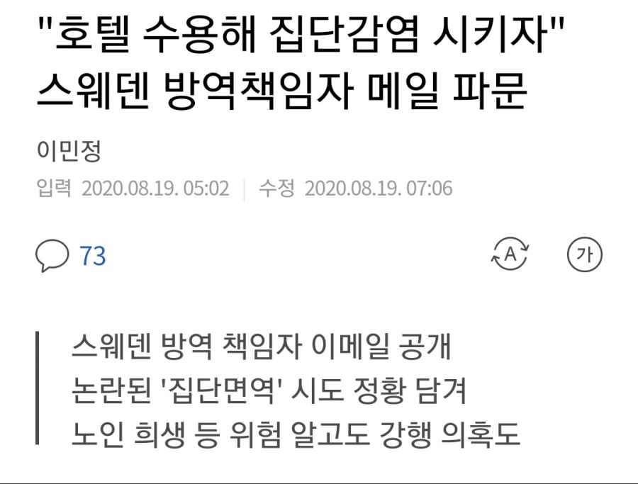 으메이징 스웨덴 근황_1.jpg