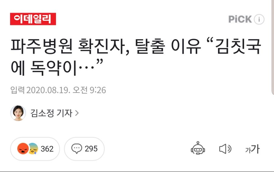 찢통령 뭐하냐_1.jpg