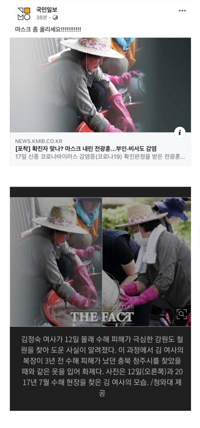 국민일보, 기독교일베 혼종 발견_1.jpg