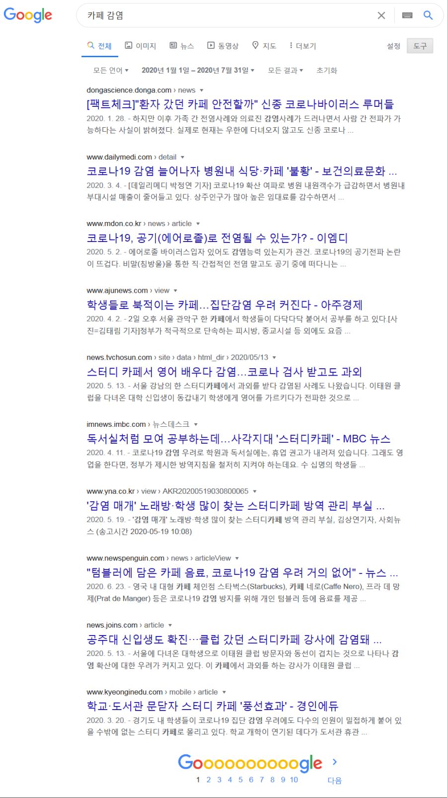 고위험 시설에 PC방이 들어가고 카페가 빠진 이유는_4.png
