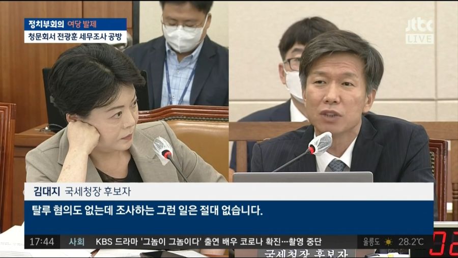 오늘자 국세청장 인사청문회 상황.jpg_5.jpg