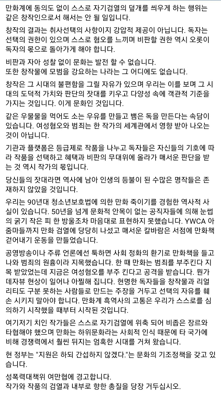 기안84 논란에 대한 일침.JPG_2.jpg