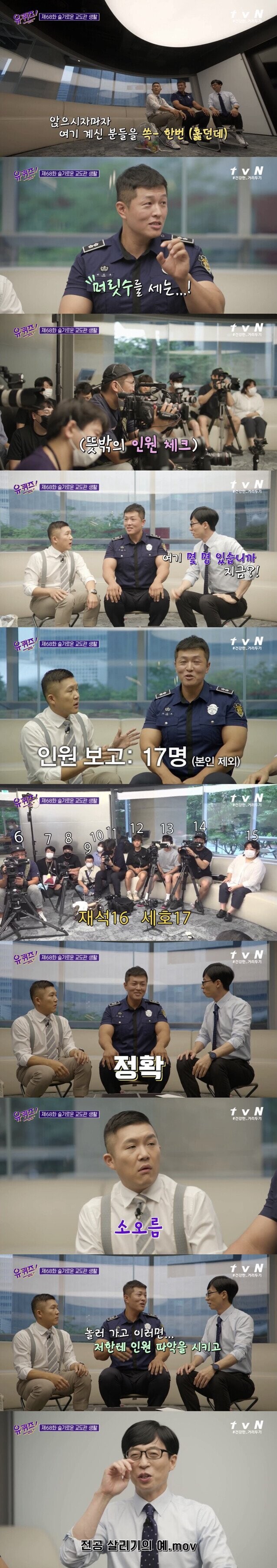 현직 교도관의 직업병.JPG_2.jpg