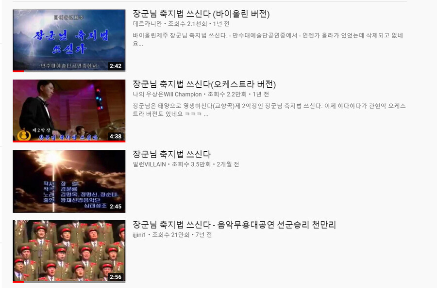 장군님 축지법 쓰신다도 버전이 엄청 많다 유머 게시판 루리웹