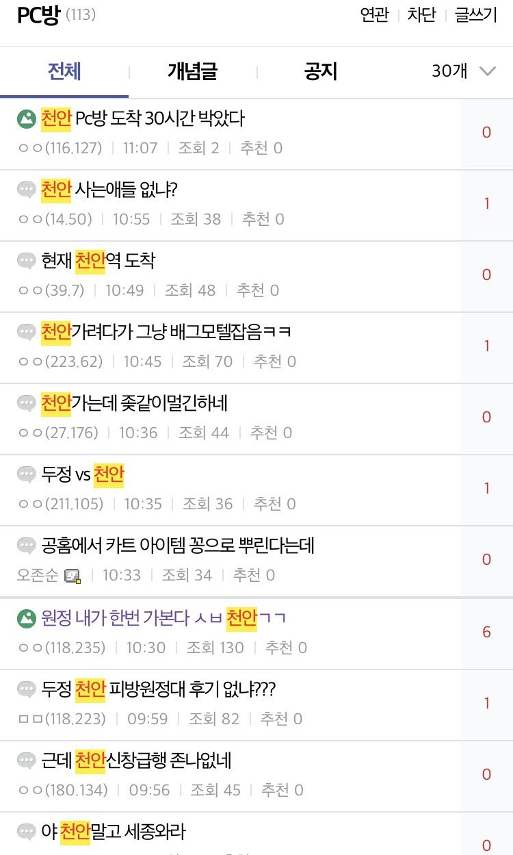 PC방 중독인가?_1.jpeg