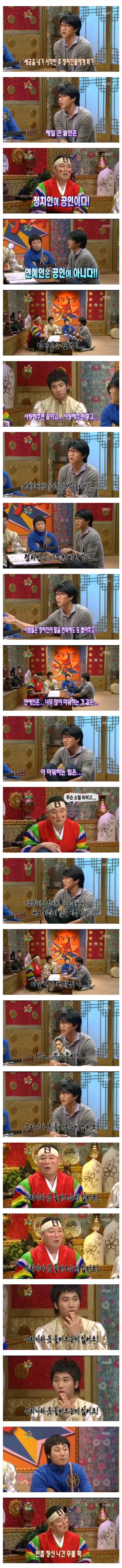 강호동 뇌정지_1.jpg