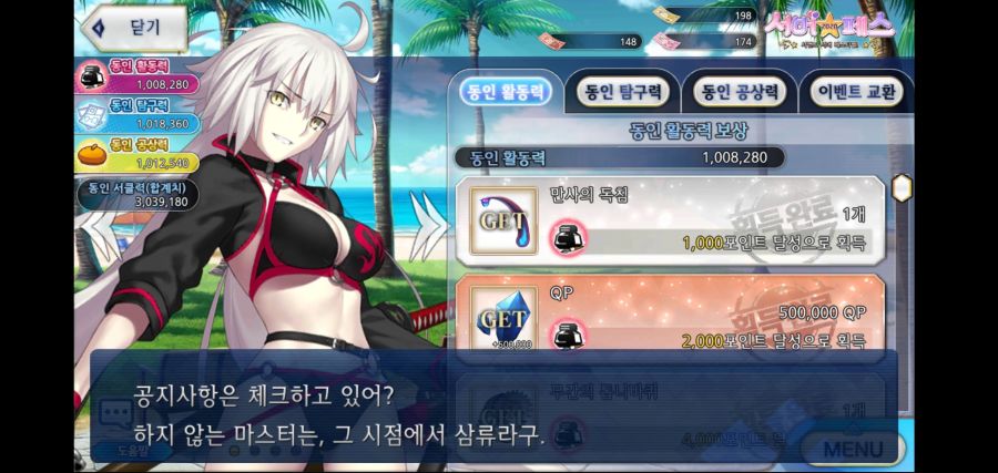 Screenshot_20200820-172044_FateGO.jpg