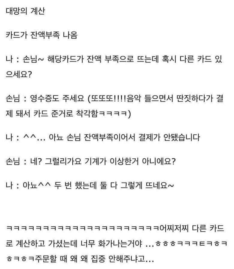 손놈때문에 개빡친 서브웨이 직원 . jpg_4.jpg