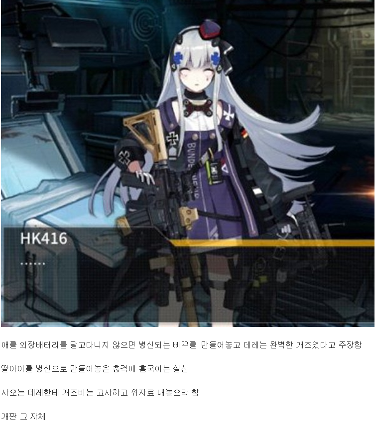 소전)딸아이 개조를 본 흥마마_1.png