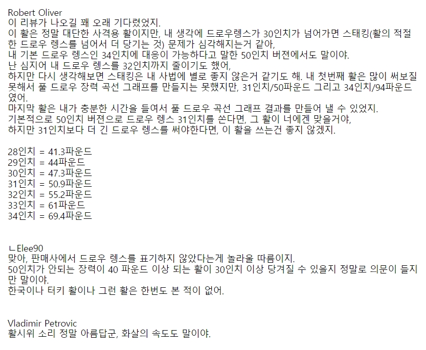 외국인 궁사의 한국 국궁 리뷰.gif_3.jpg