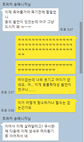 생새우 먹방으로 벤당한 트위치 스트리머. JPG_4.png